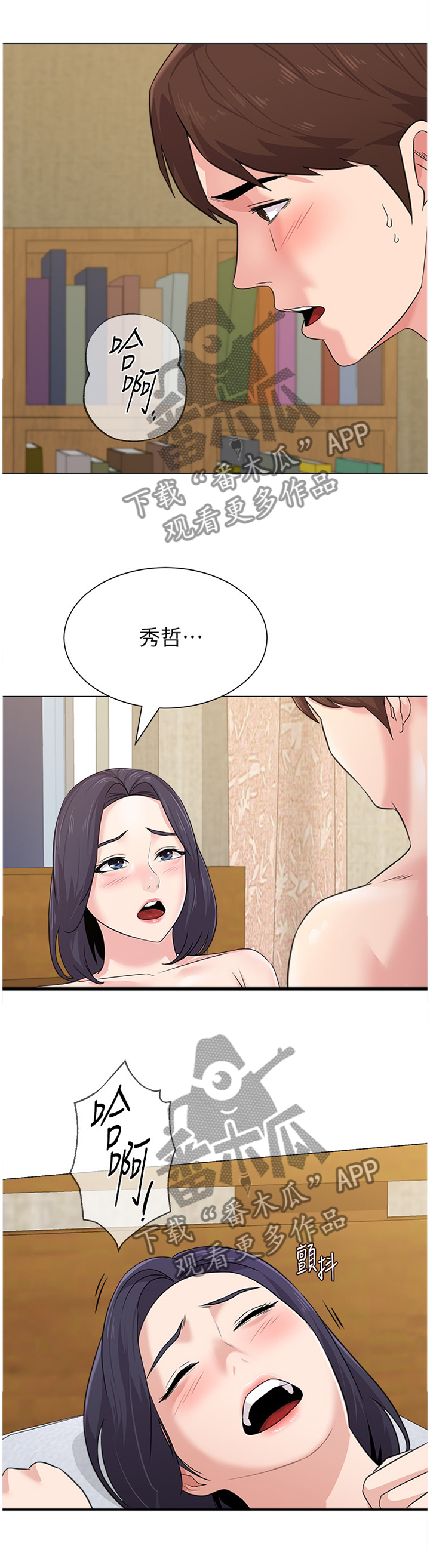 高足弓矫正漫画,第149章：逐渐接受5图
