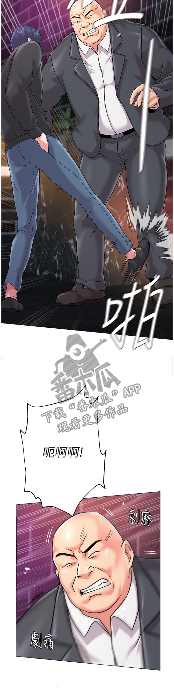 高足漫画,第125章：跟丢5图