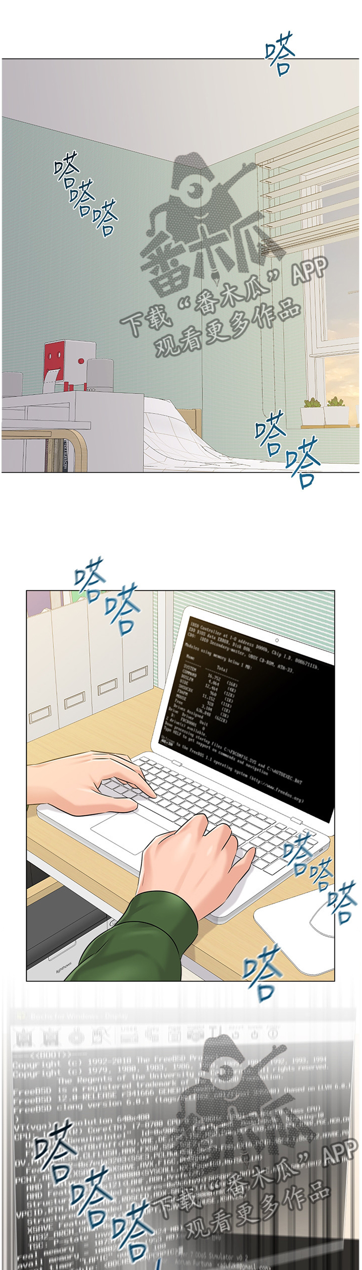 高足的反义词漫画,第162章：破解2图