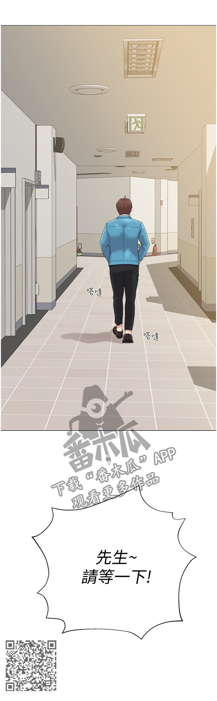 高足漫画,第73章：骗炸鸡4图