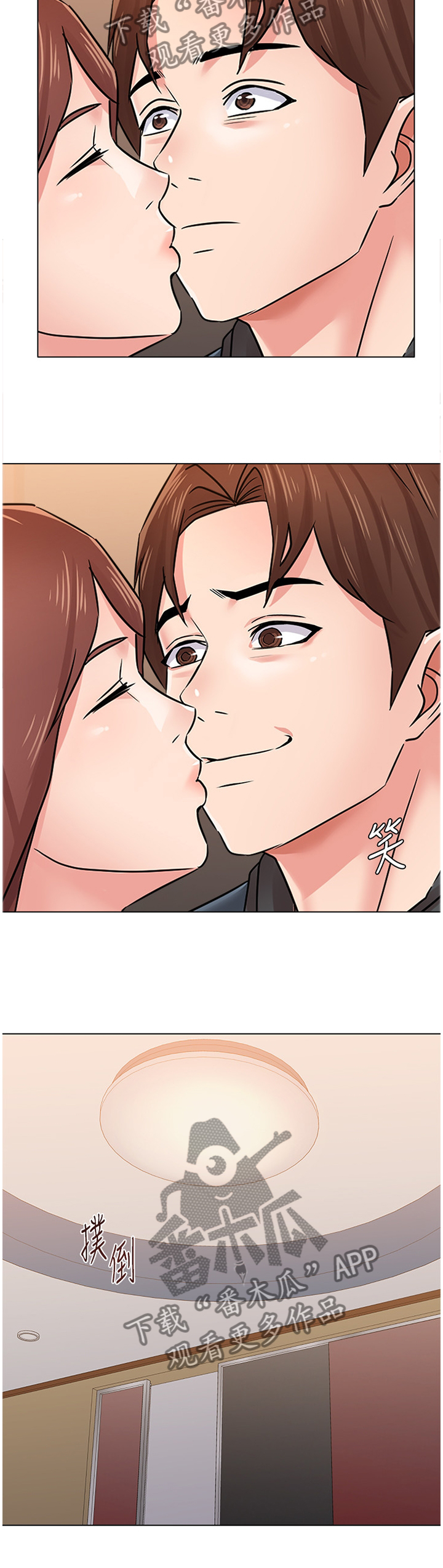 高足漫画,第132章：全部都是你4图