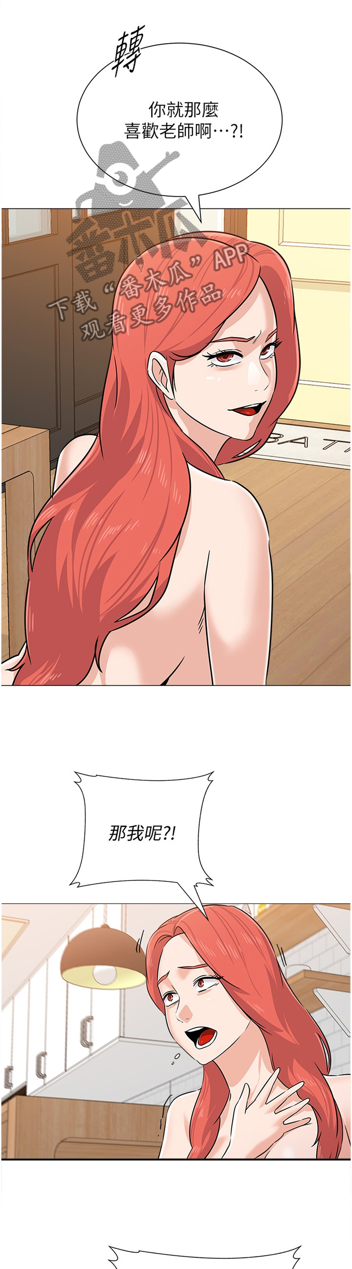 高足弓如何改善漫画,第197章：情报3图