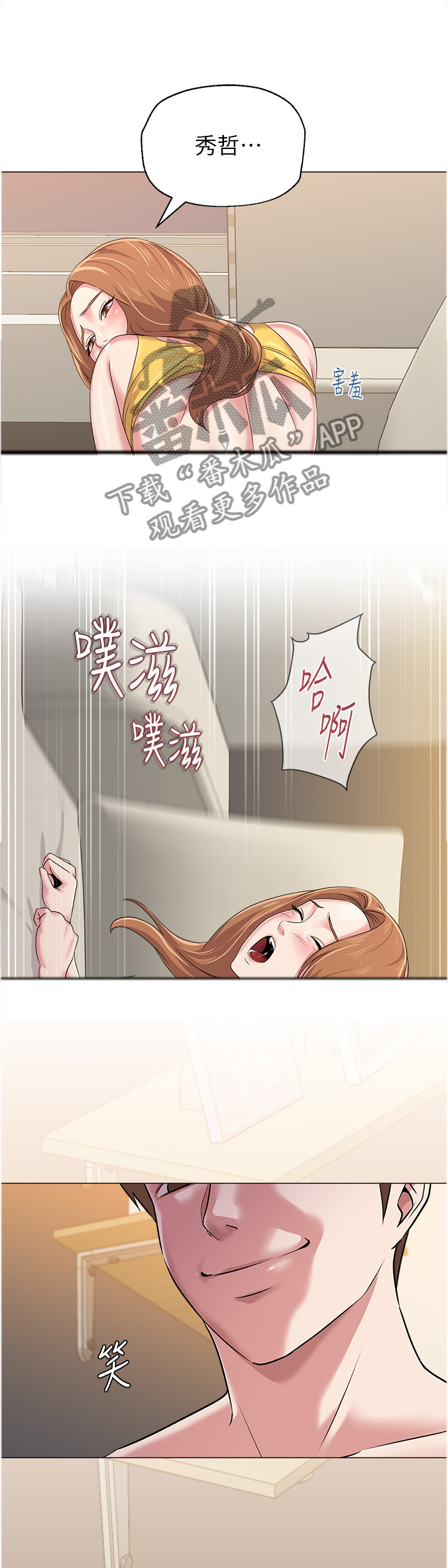 高足漫画,第94章：幻像5图