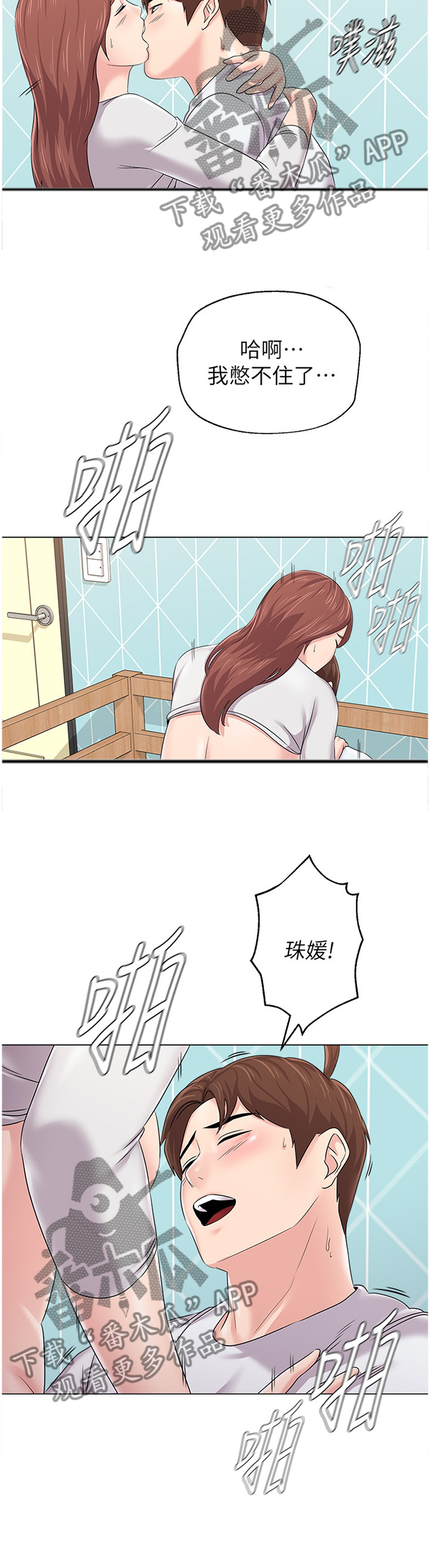 高足漫画,第180章：重新审视2图