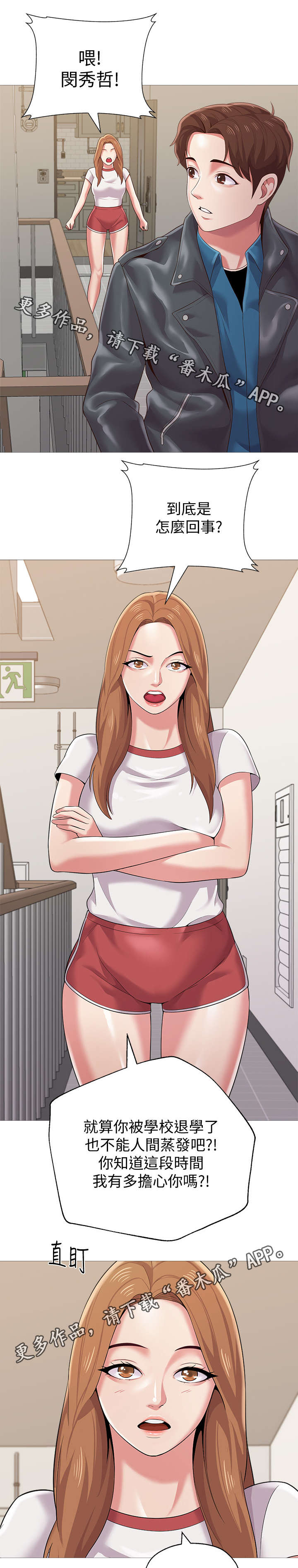 高足弓会有哪些体态变化漫画,第59章：明白了吗3图