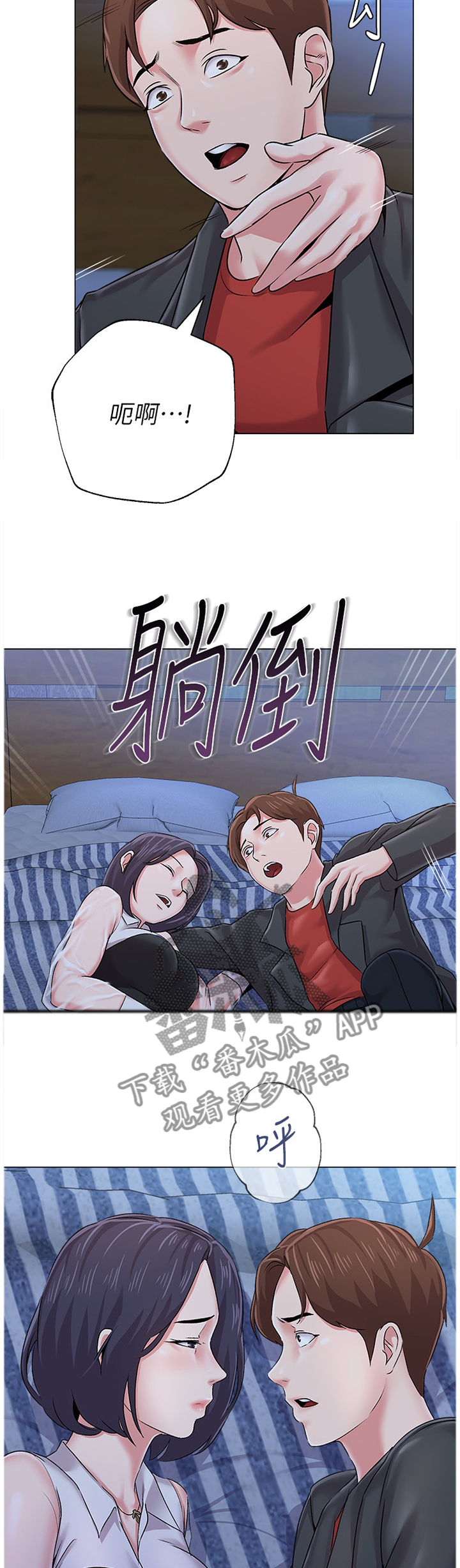 高足漫画,第93章：我不能这样做!4图