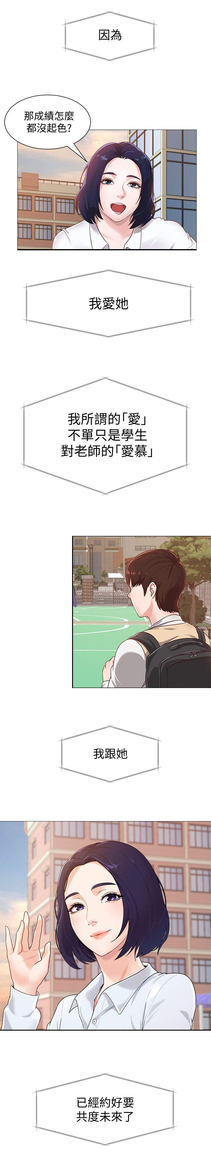 高足弓会有哪些体态变化漫画,第2章：姐姐2图