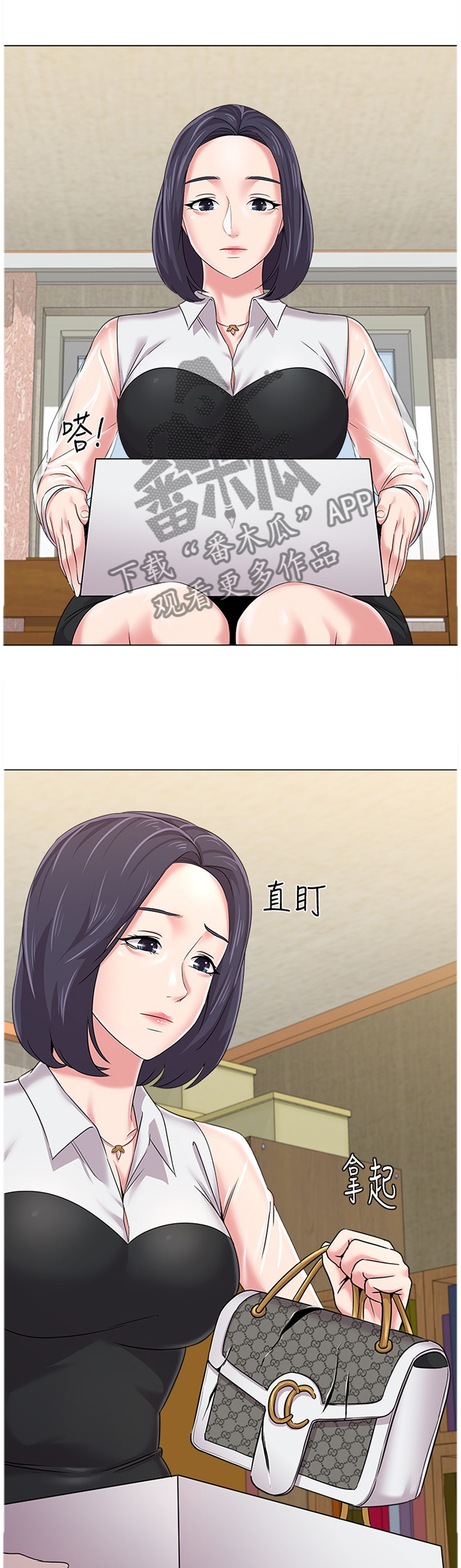 高足弓跑鞋推荐漫画,第101章：寄人篱下1图