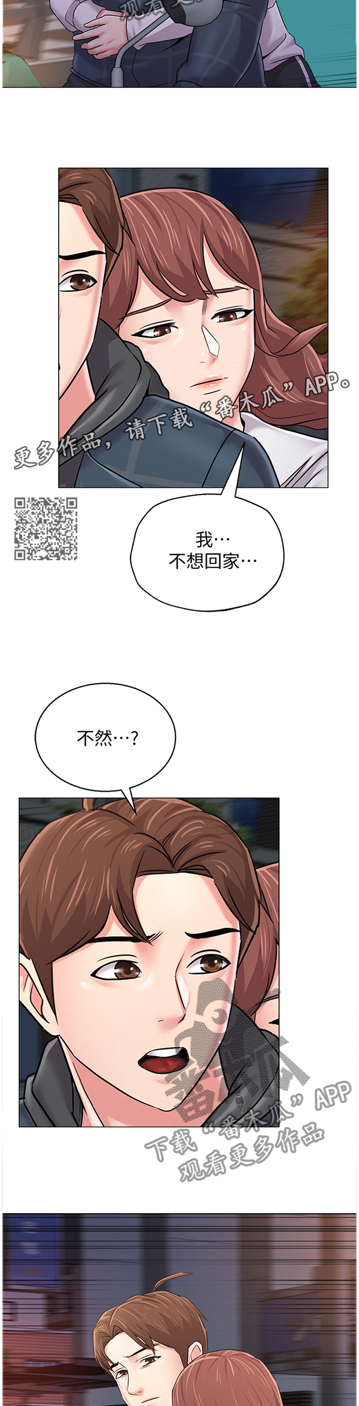 高足弓会有哪些体态变化漫画,第131章：我不想回家1图