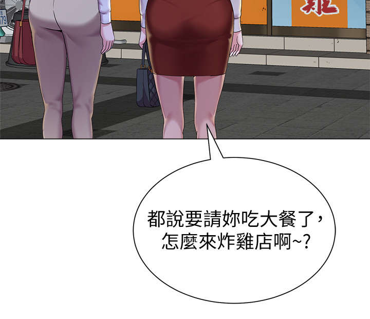 高足弓会有哪些体态变化漫画,第61章：再相见2图