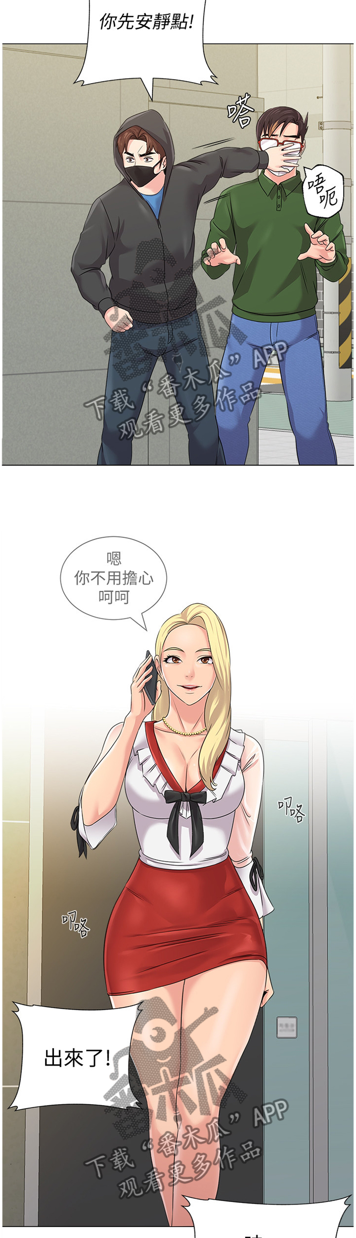 高足弓矫正漫画,第161章：埋伏1图