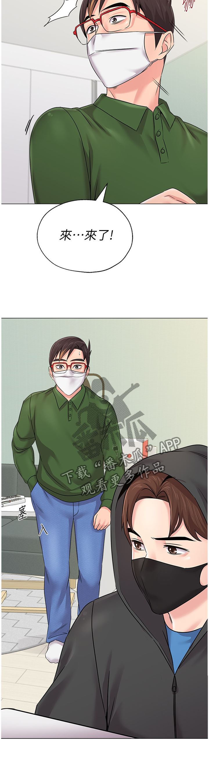 高足漫画,第162章：破解5图