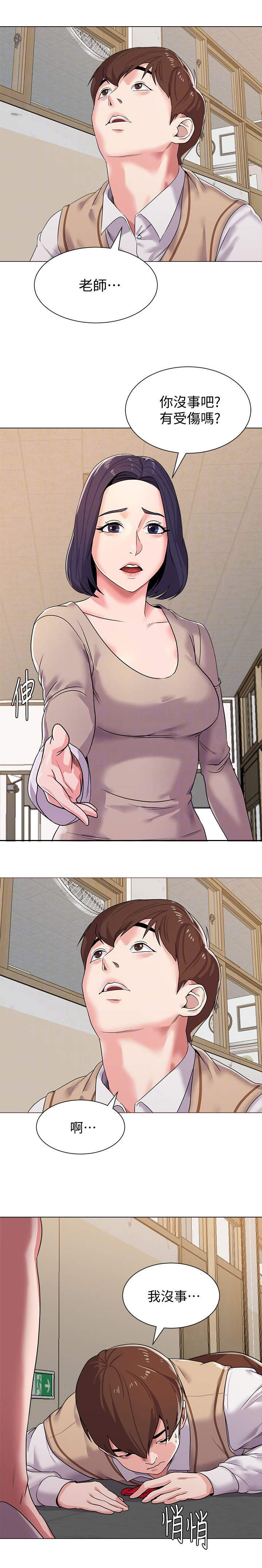 高足漫画,第27章：疯子5图