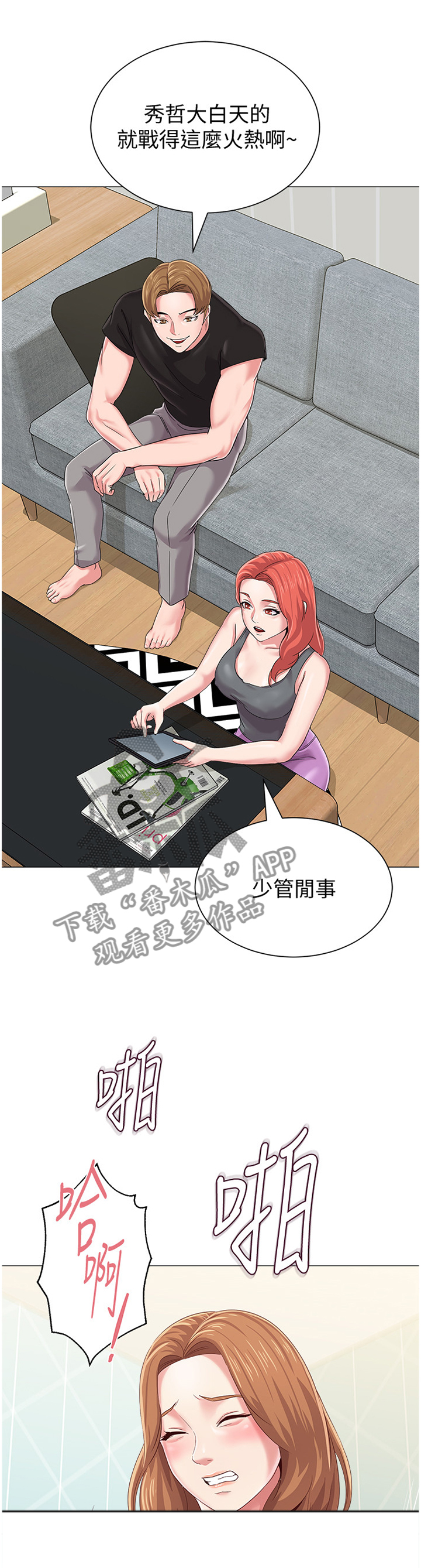 高足弓会有哪些体态变化漫画,第75章：工作1图