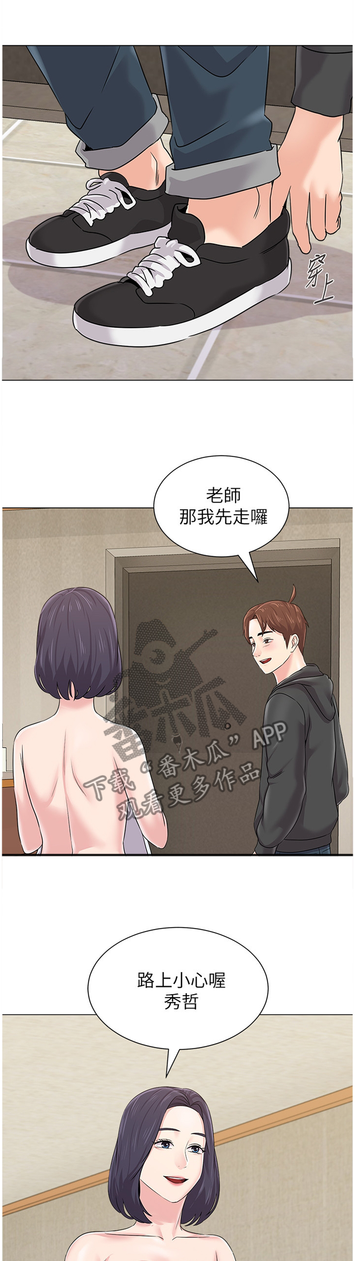 高足漫画,第175章：转角遇到爱1图