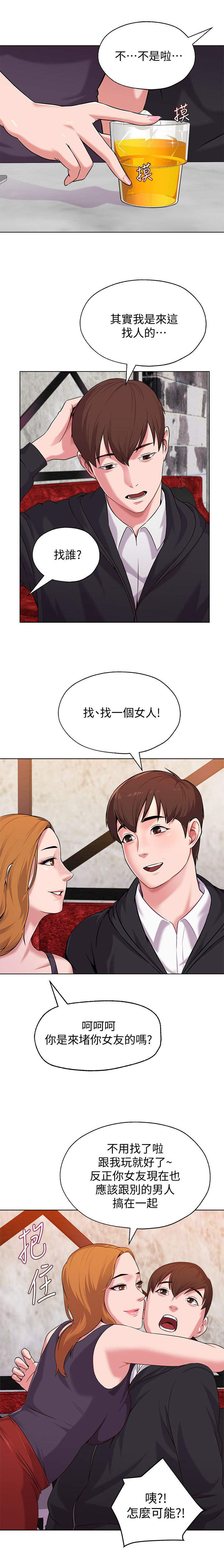 高足漫画,第17章：寻找3图