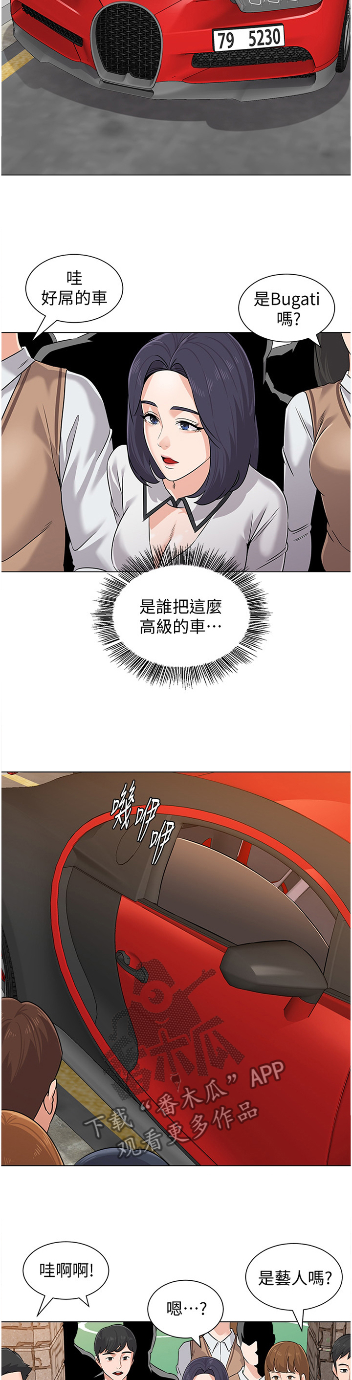 高足弓会有哪些体态变化漫画,第182章：邀请4图