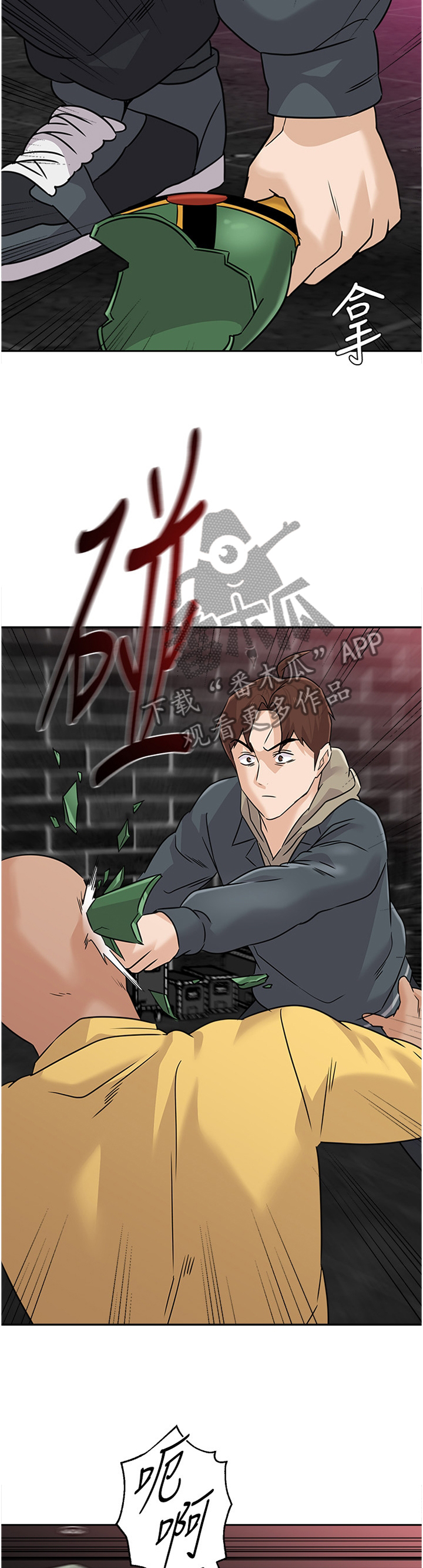 高足漫画,第210章：挑衅1图