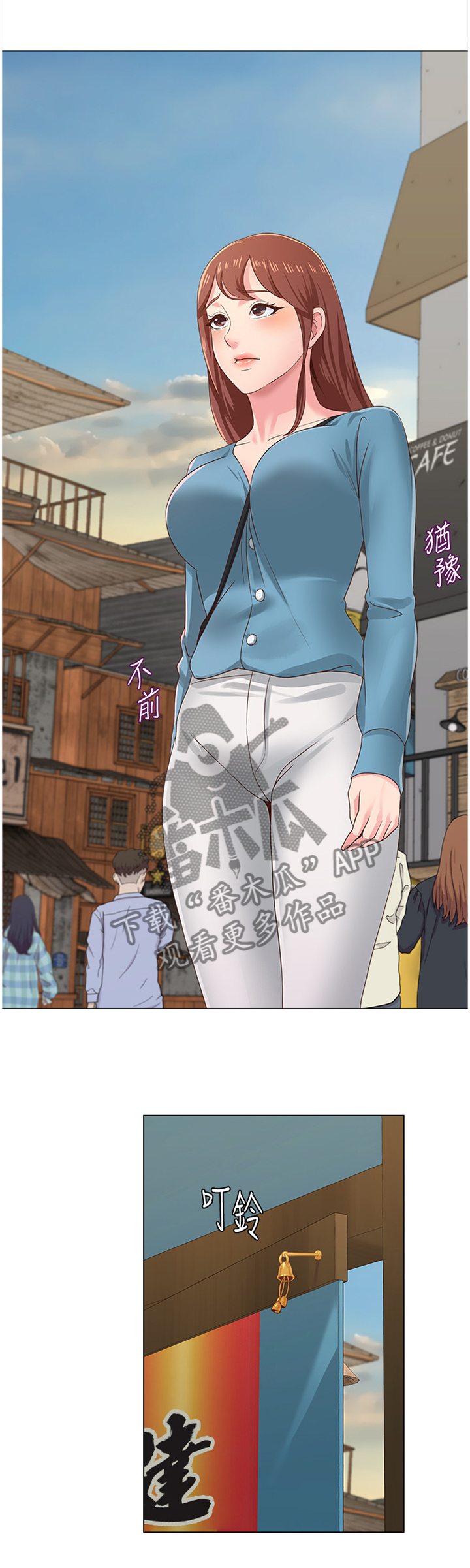 高足漫画,第76章：皮夹3图