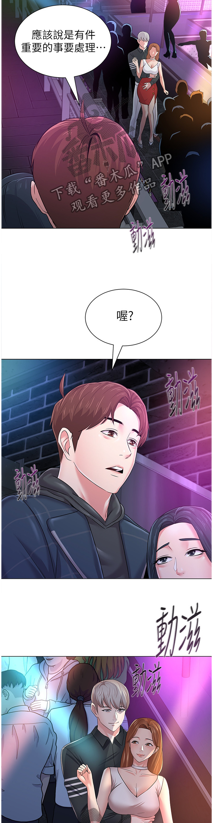 高足弓矫正漫画,第121章：真面目5图