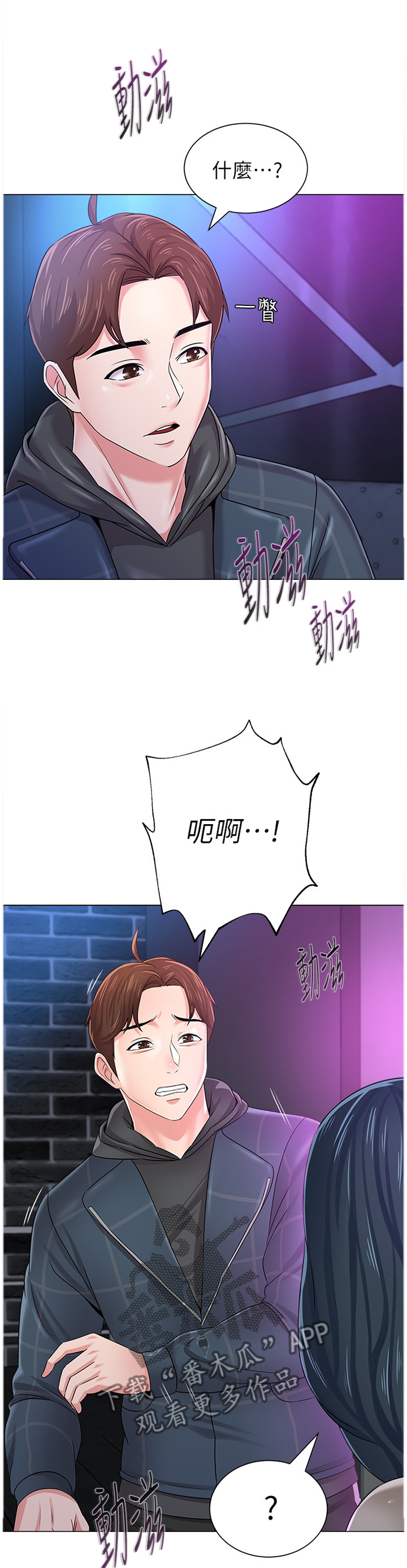 高足弓矫正漫画,第121章：真面目1图