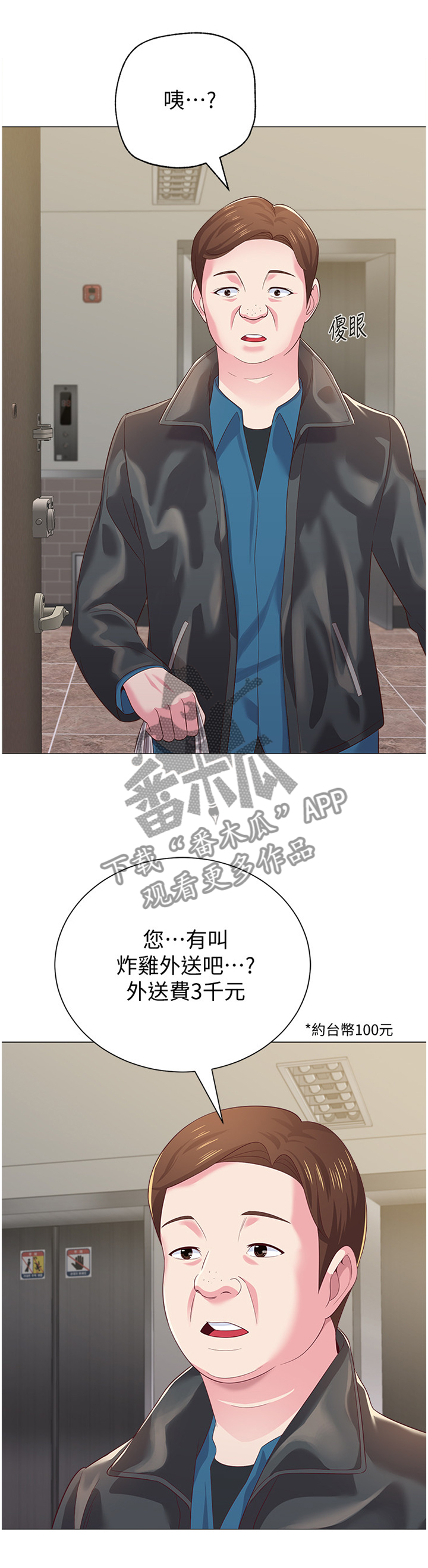 高足弓会有哪些体态变化漫画,第68章：真的不来了吗4图