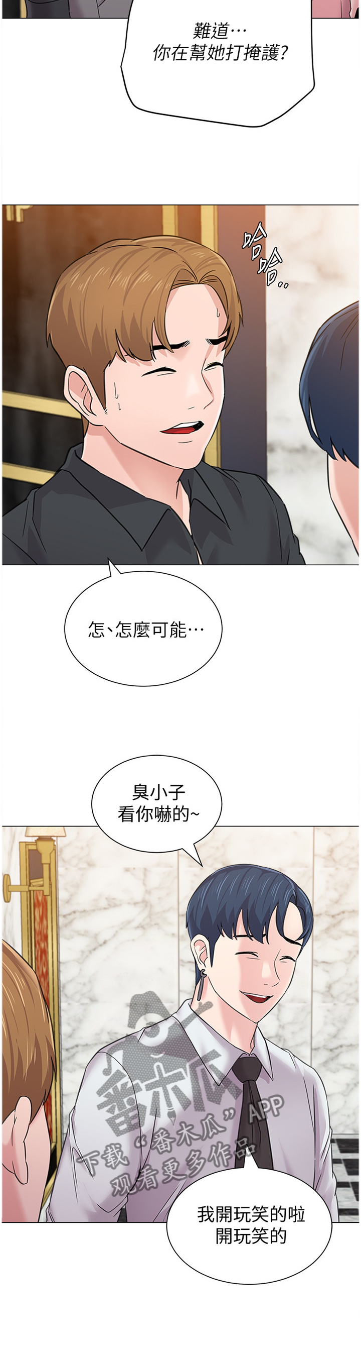 高足弓会有哪些体态变化漫画,第155章：隐瞒4图