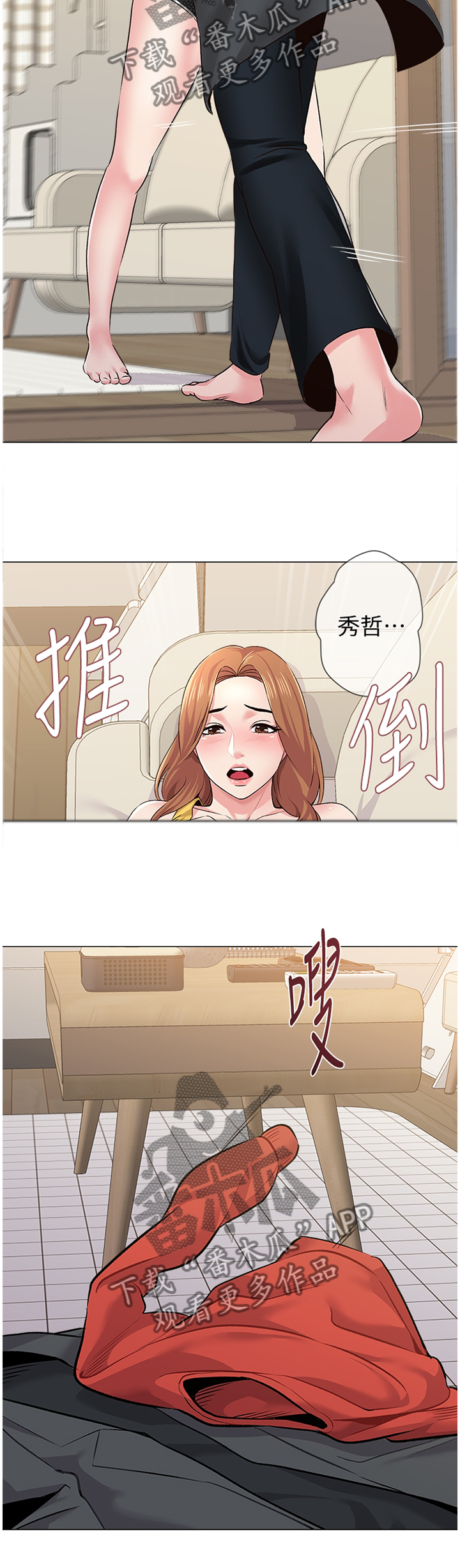高足漫画,第94章：幻像2图