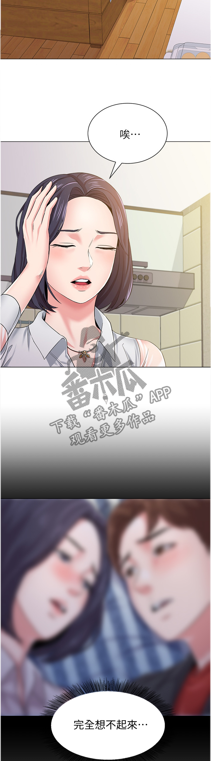 高足弓会有哪些体态变化漫画,第97章：短信3图