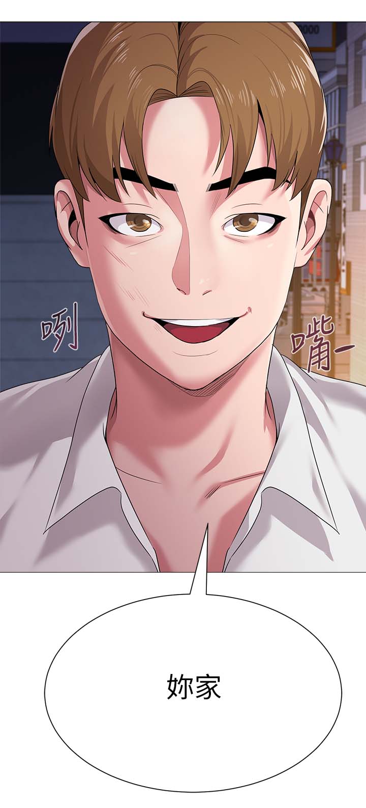 高足弓和低足弓图解漫画,第48章：去你家5图