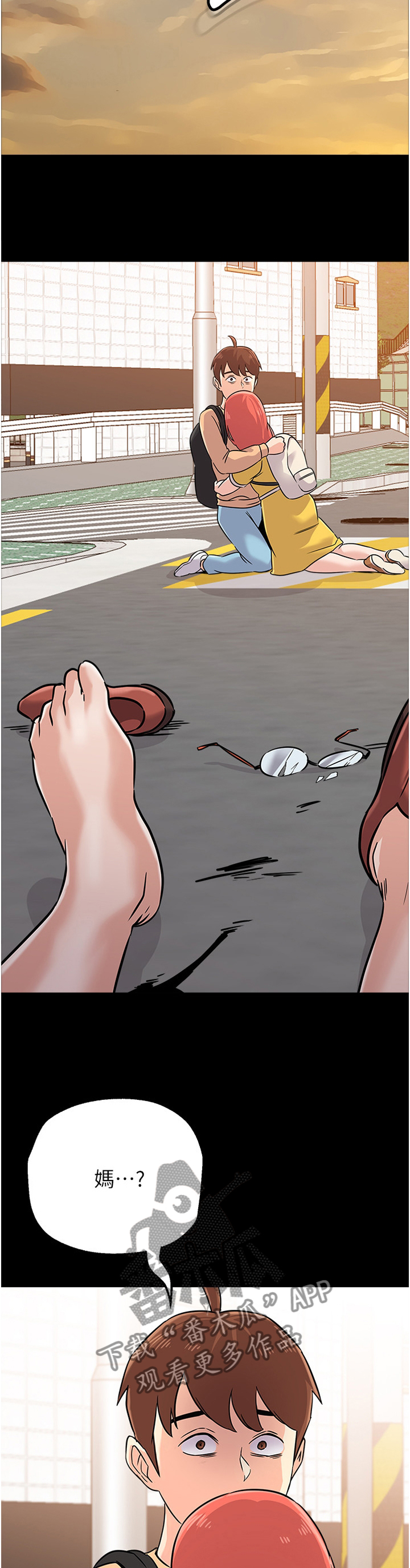 高足弓会有哪些体态变化漫画,第195章：罪恶感4图