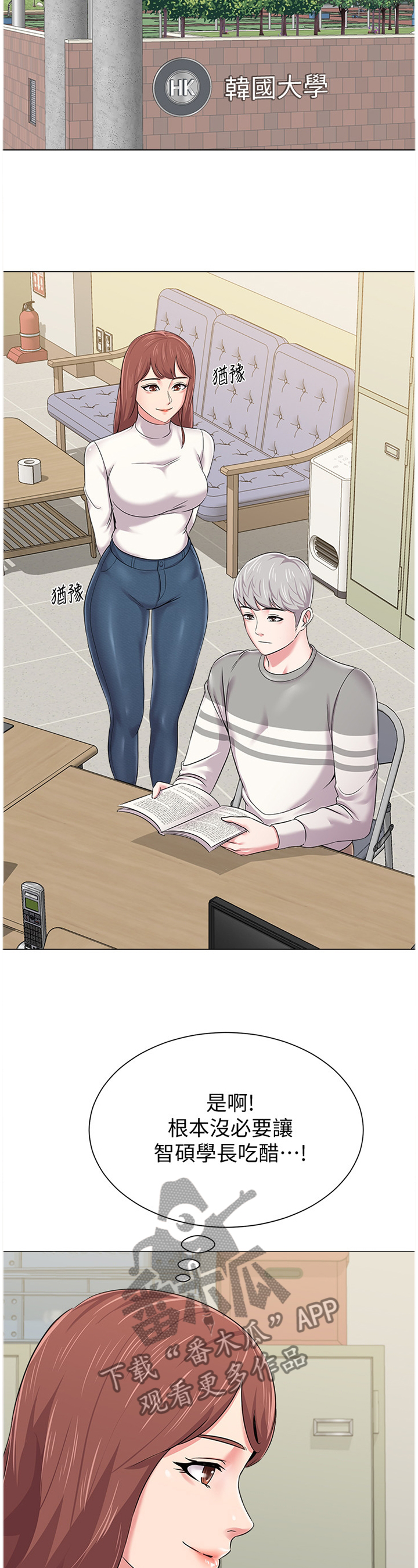 高足弓图片和正常足弓的对比图漫画,第111章：巧克力4图