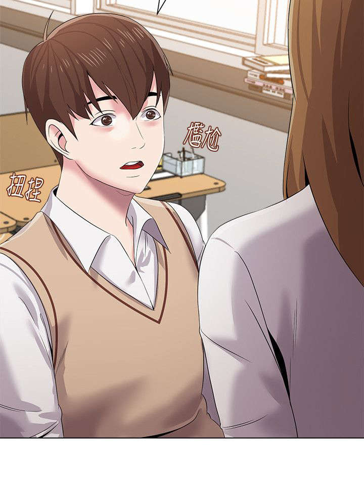 高足漫画,第38章：家教2图