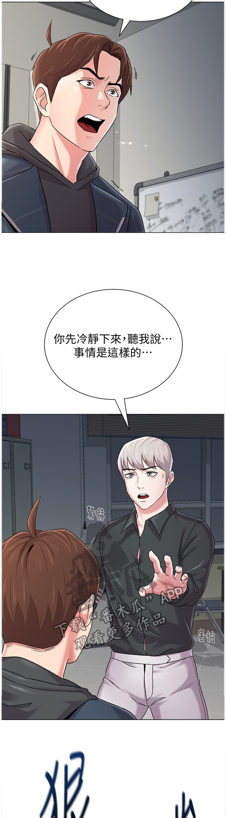 高足弓会有哪些体态变化漫画,第130章：正义使者2图