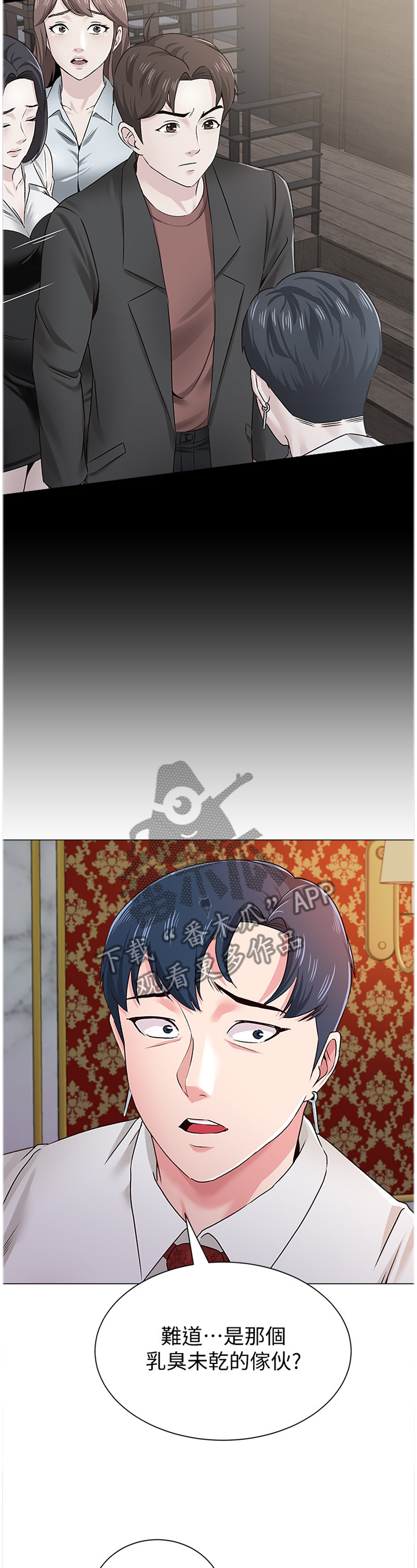 高足弓会有哪些体态变化漫画,第95章：真有趣3图