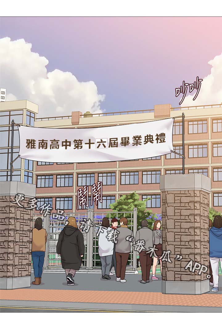 高足弓会有哪些体态变化漫画,第57章：外送员2图