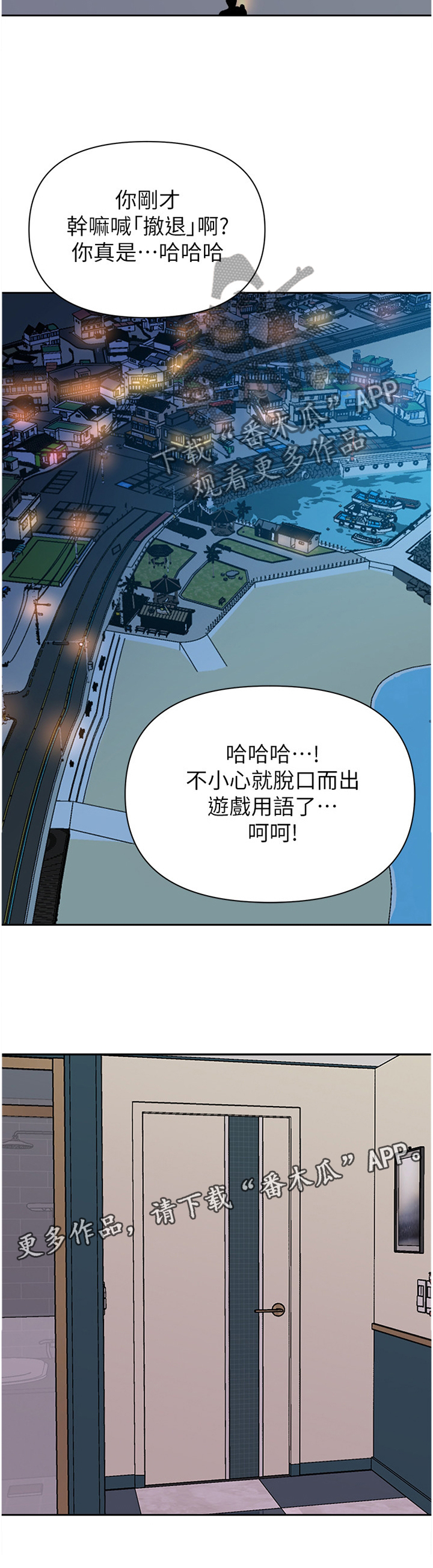 高足香炉漫画,第208章：美梦2图