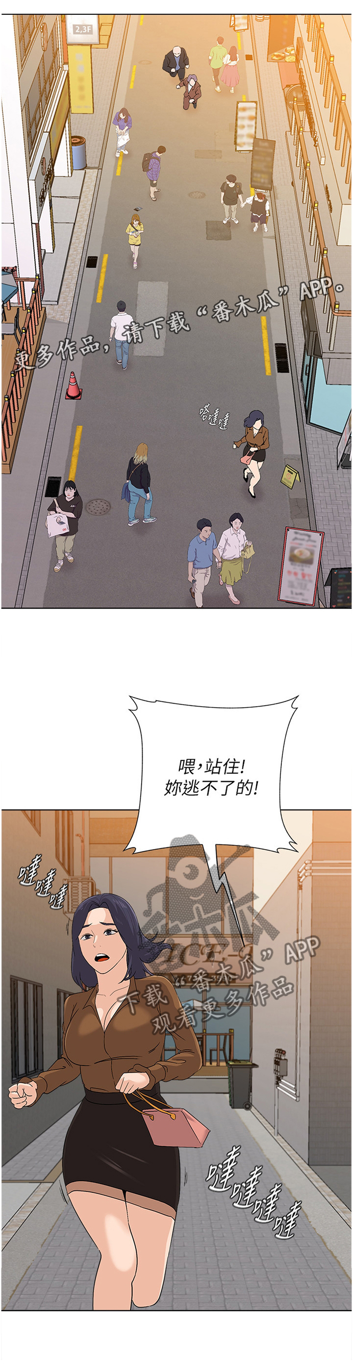 高足漫画,第204章：逃跑2图
