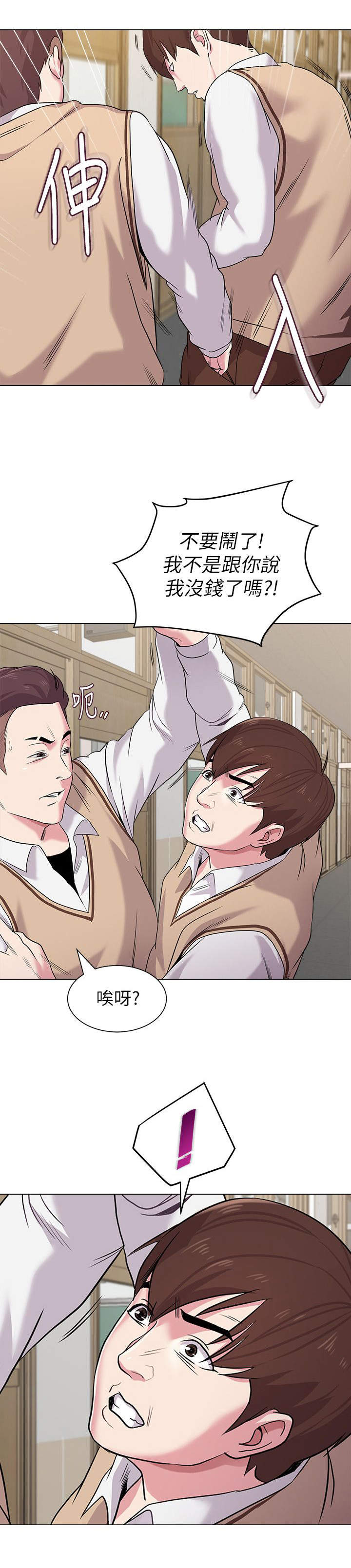 高足漫画,第26章：变态2图