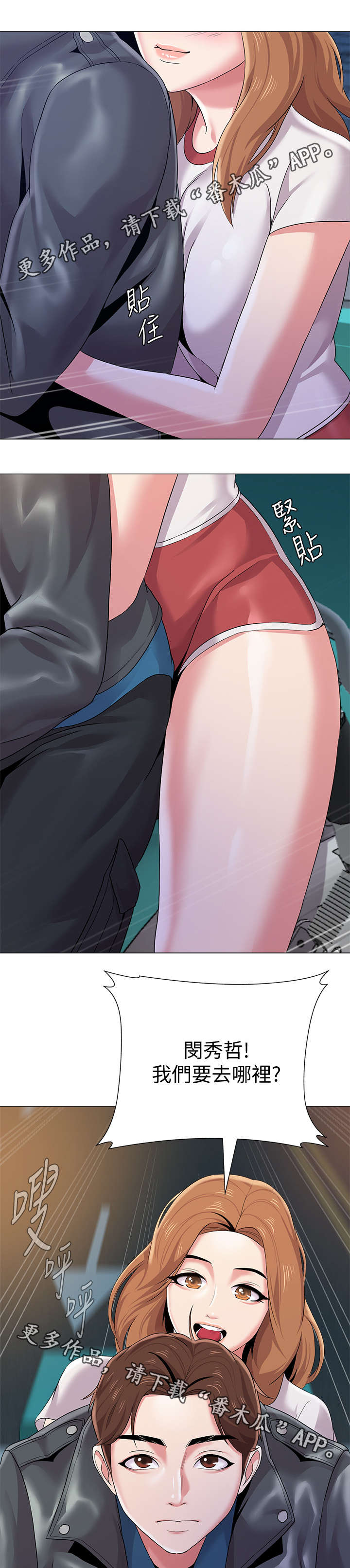 高足漫画,第62章：这次是认真的2图