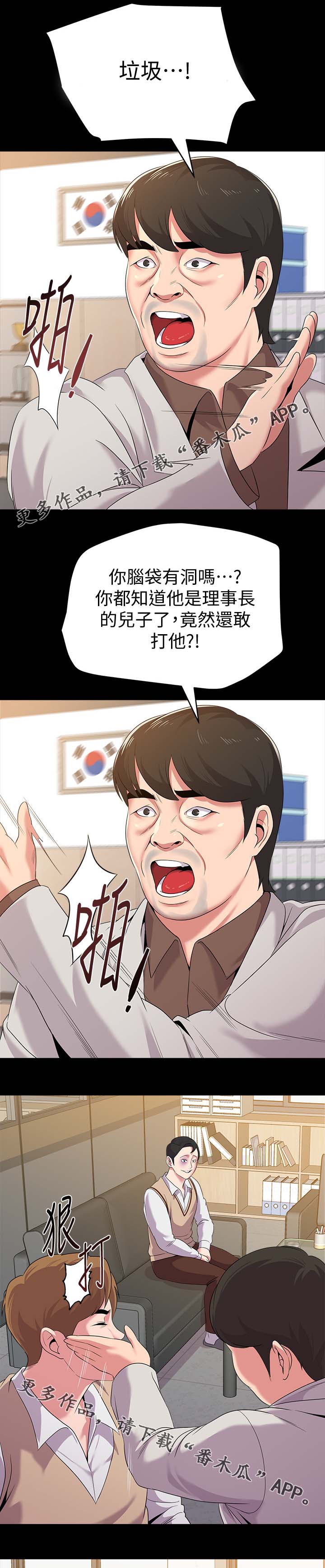 高足弓和低足弓图解漫画,第48章：去你家4图