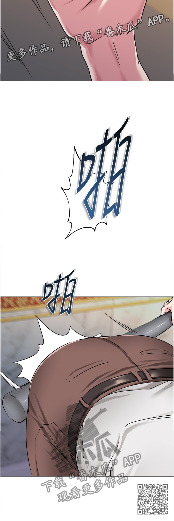 高足漫画,第94章：幻像2图