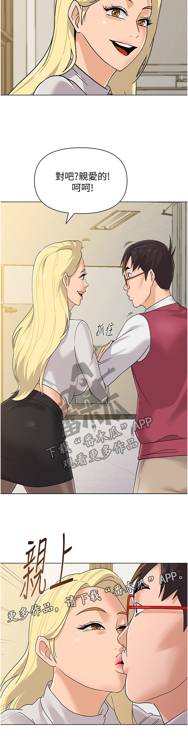 高足弓会有哪些体态变化漫画,第203章：曝光2图