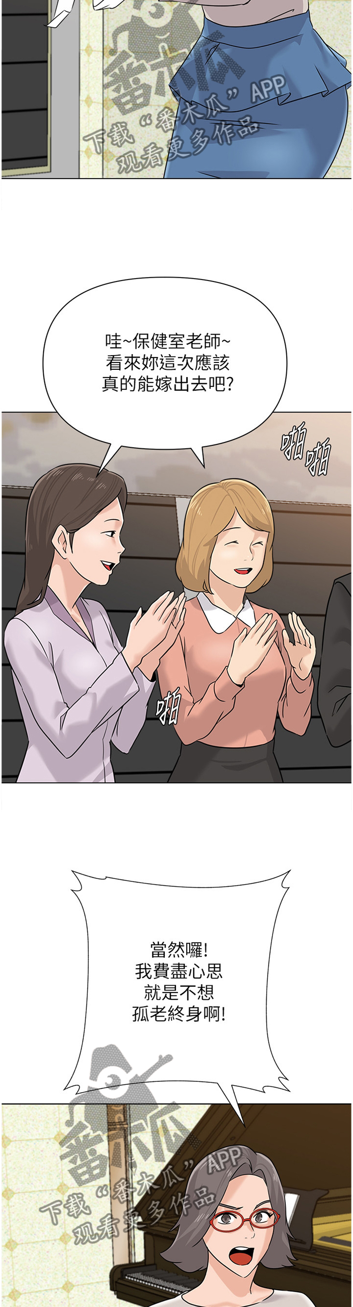 高足弓会有哪些体态变化漫画,第218章：【完结】有其父必有其子2图