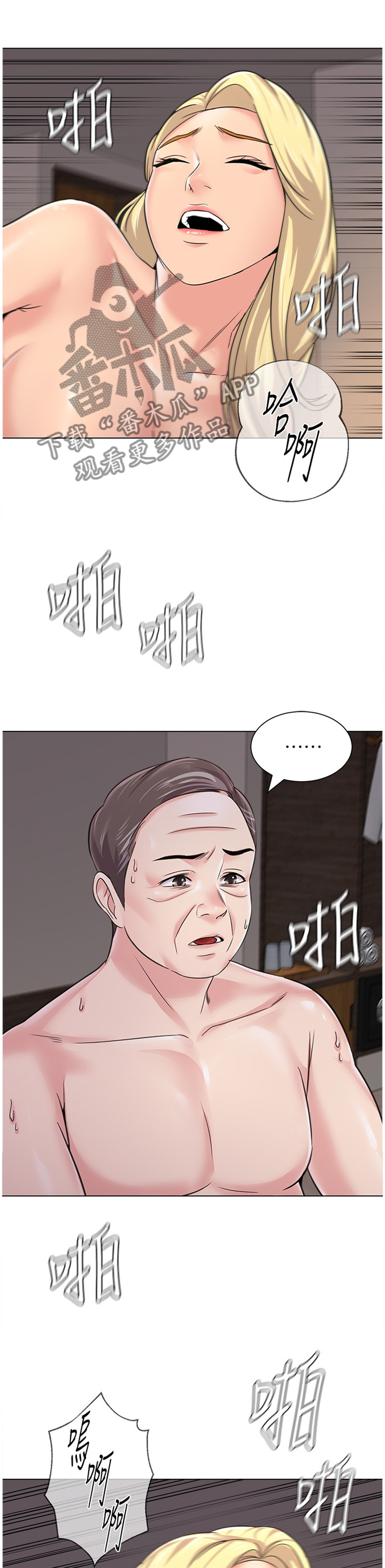 高足漫画,第145章：我会把事情解决2图