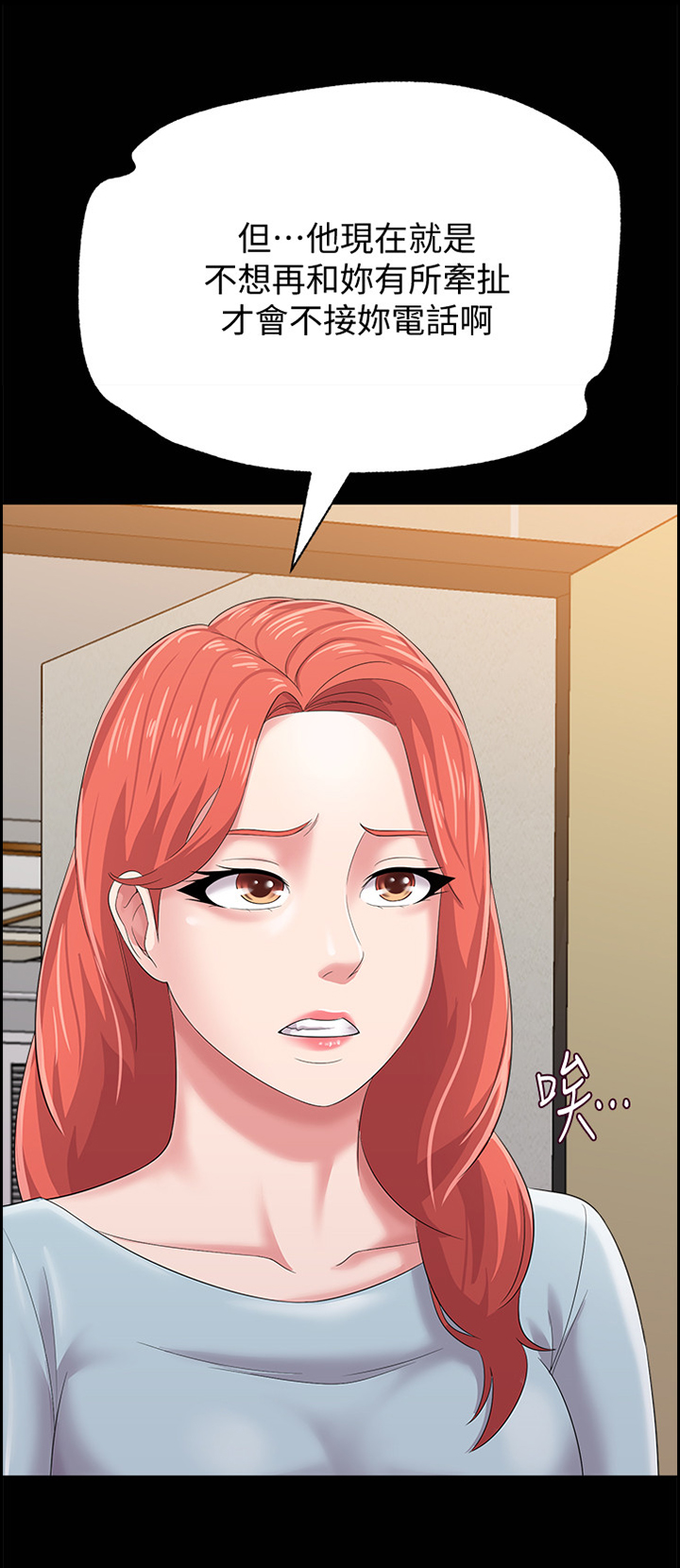 高足的反义词漫画,第67章：已经不是你的学生了4图