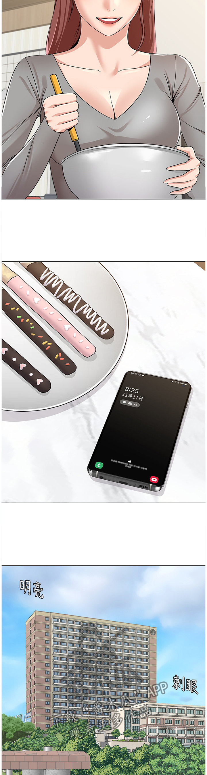 高足弓图片和正常足弓的对比图漫画,第111章：巧克力3图