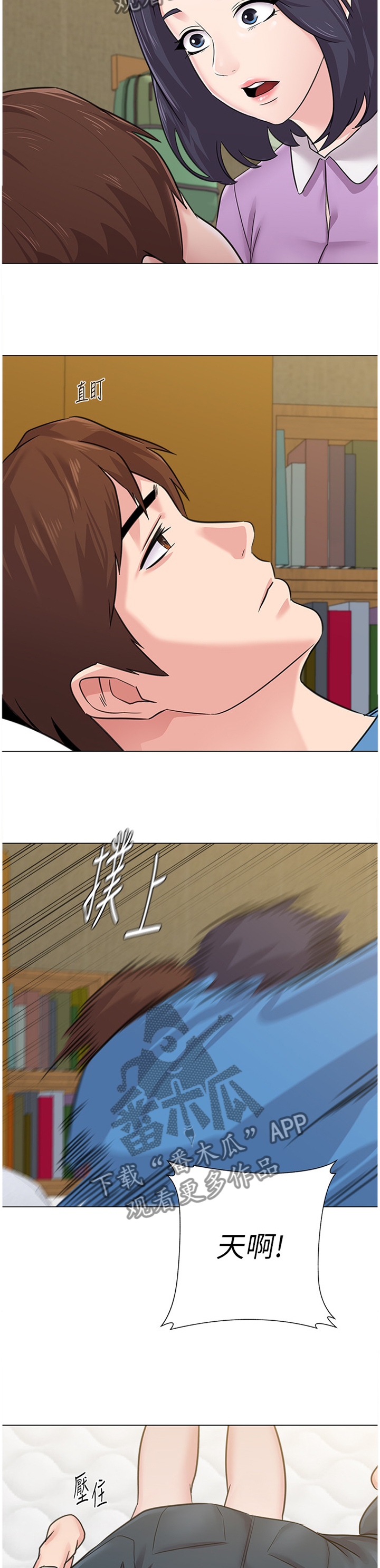 高足漫画,第148章：过去式5图