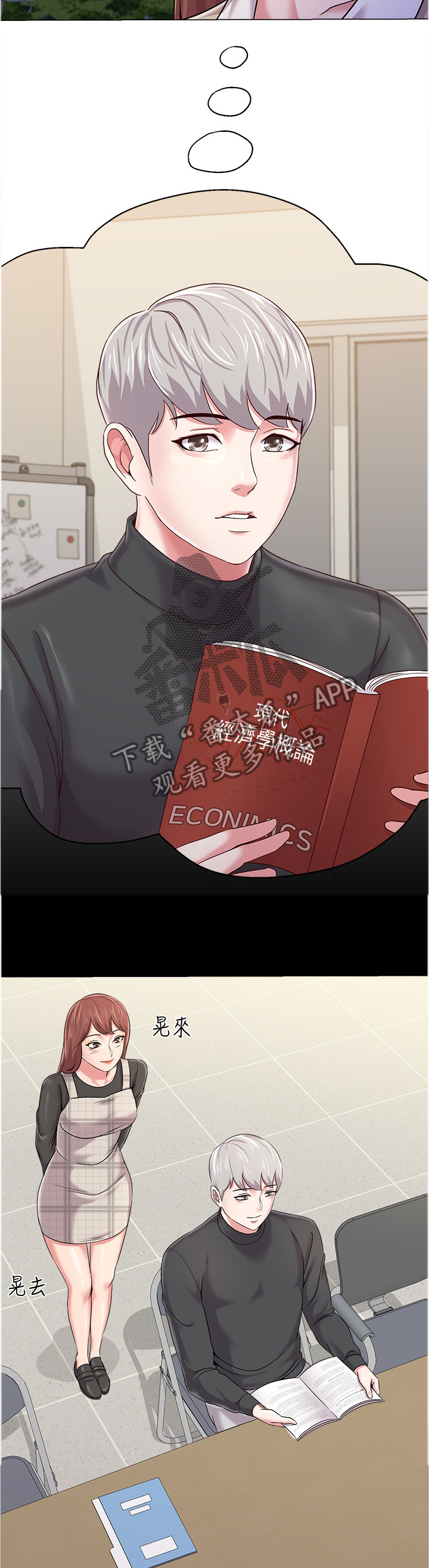 高足弓矫正漫画,第99章：假装交往4图