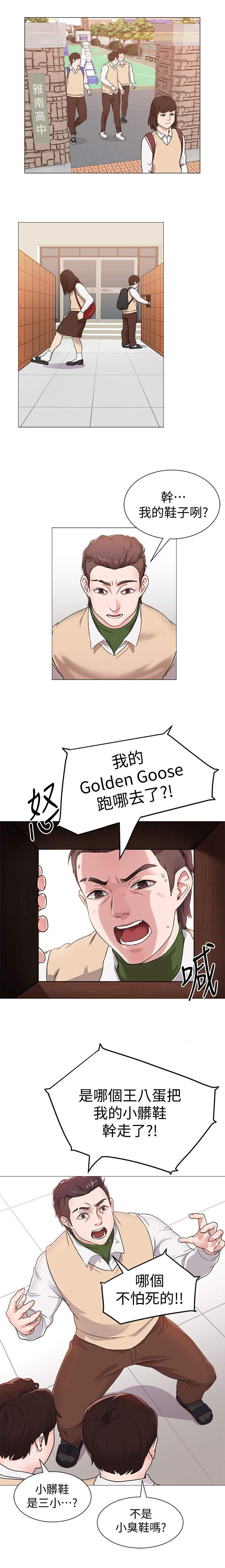 高足弓会有哪些体态变化漫画,第2章：姐姐4图